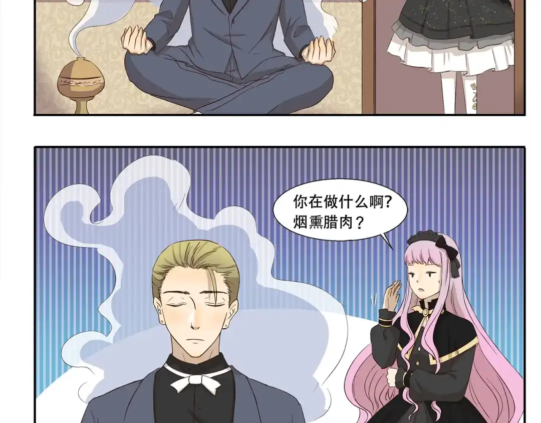 《千精百怪》第237话 我欲成仙 第5页