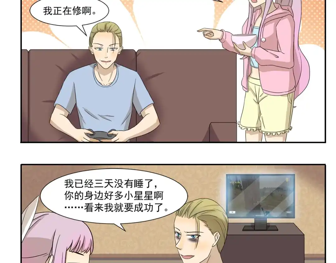 《千精百怪》第237话 我欲成仙 第10页