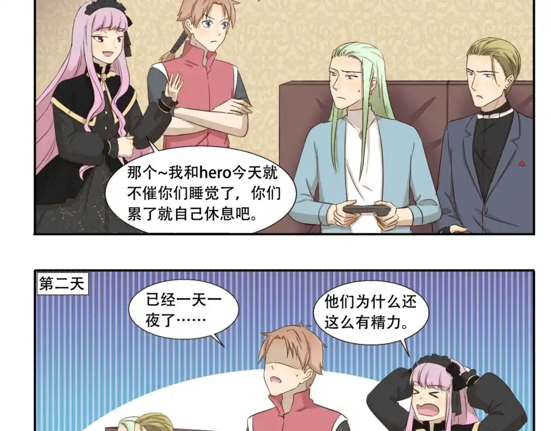 《千精百怪》第238话 防不胜防 第10页