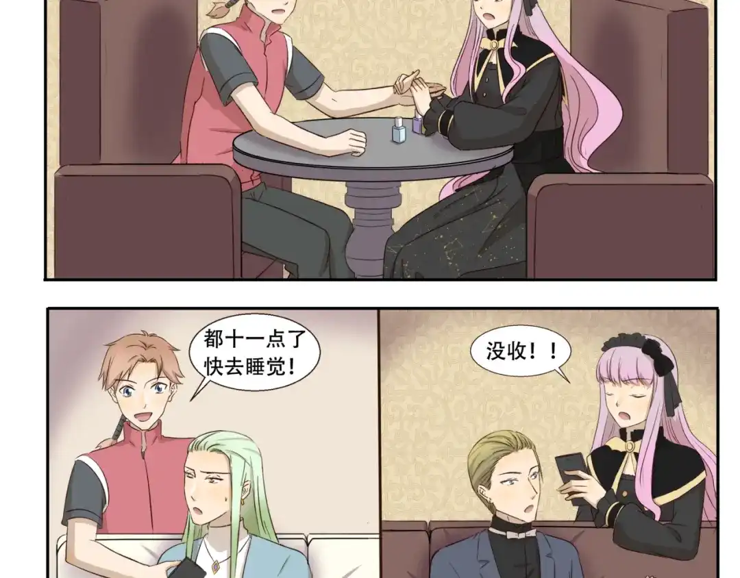《千精百怪》第238话 防不胜防 第4页