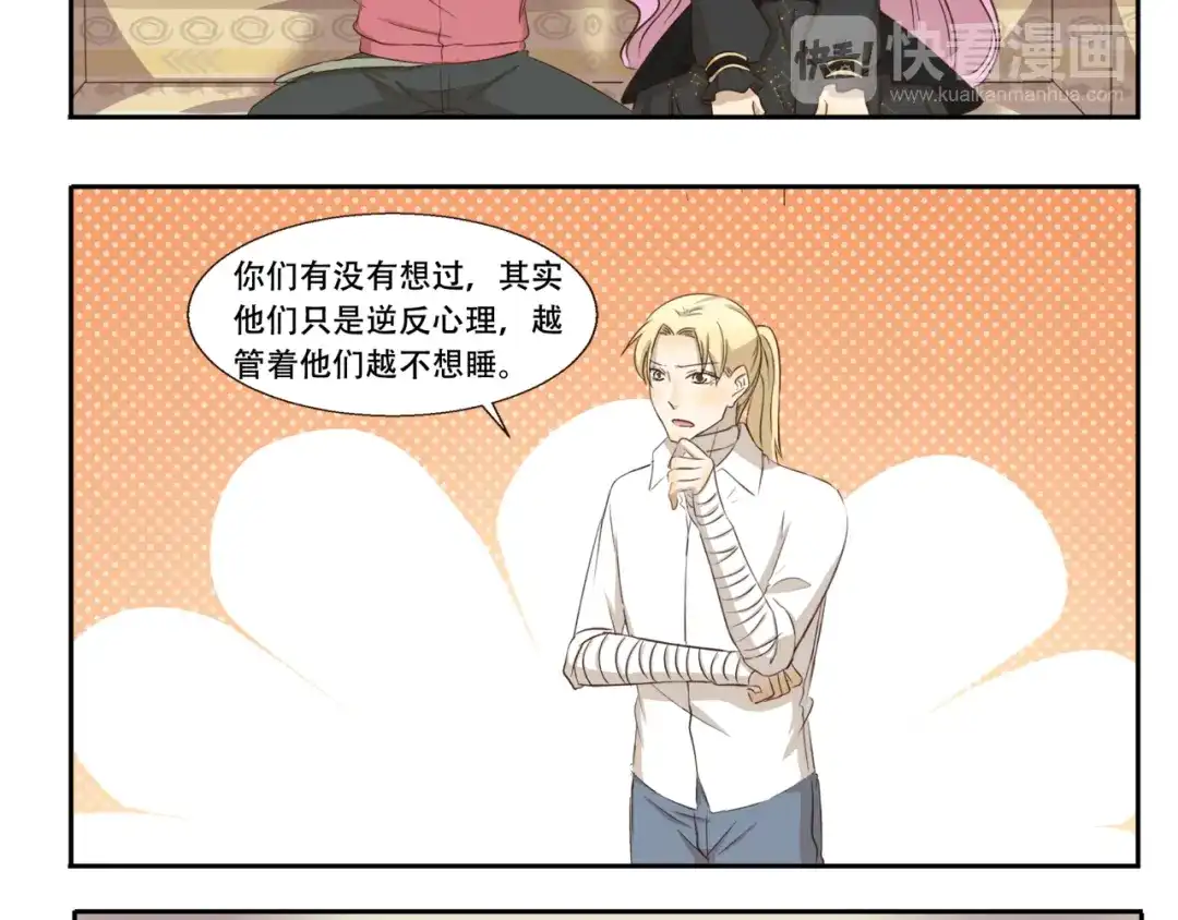 《千精百怪》第238话 防不胜防 第8页