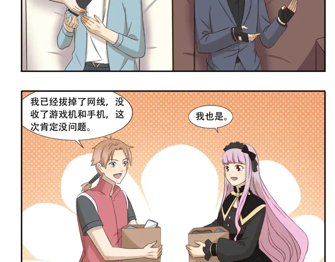 《千精百怪》第238话 防不胜防 第5页