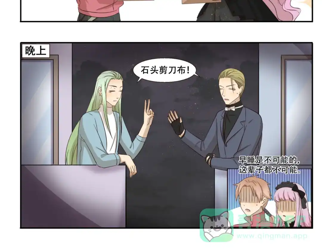 《千精百怪》第238话 防不胜防 第6页