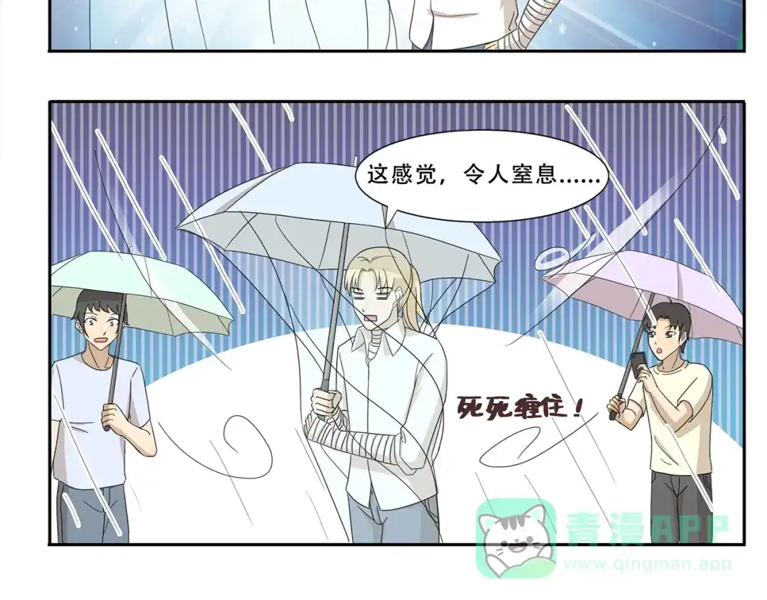 《千精百怪》第239话 美妆博主的雨伞 第6页