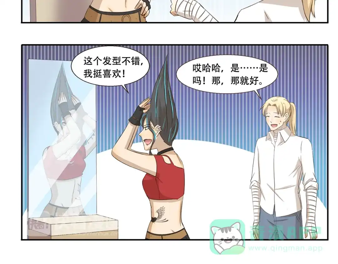 《千精百怪》第240话 发明天才 第6页