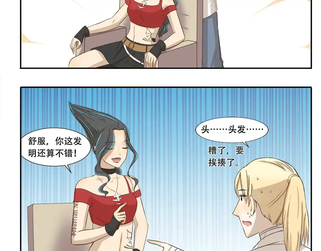 《千精百怪》第240话 发明天才 第5页