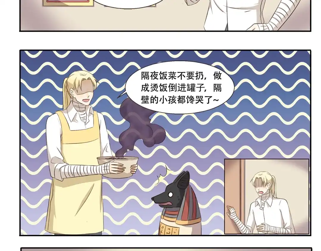 《千精百怪》第241话 节俭形象大使 第8页