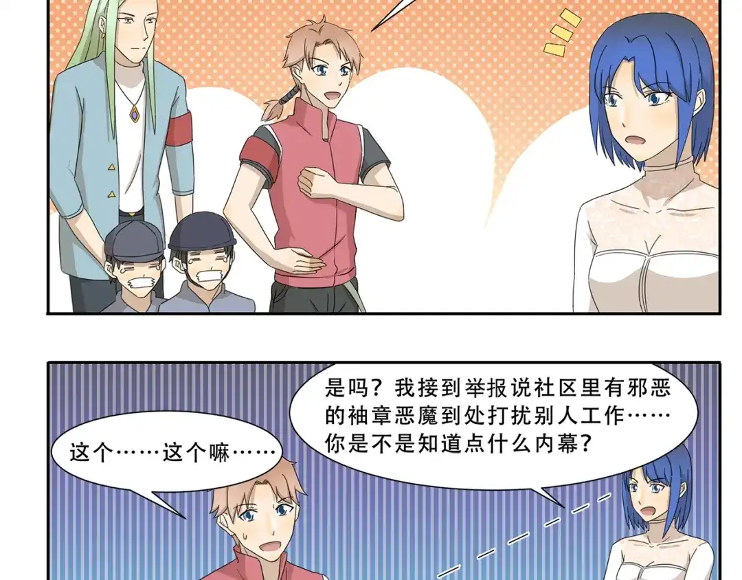 《千精百怪》第242话 防身术 第10页