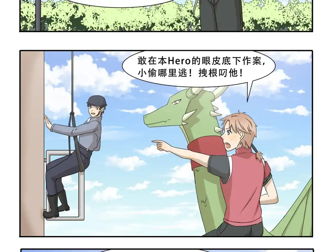 《千精百怪》第242话 防身术 第8页