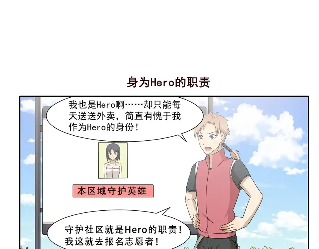 《千精百怪》第242话 防身术 第7页