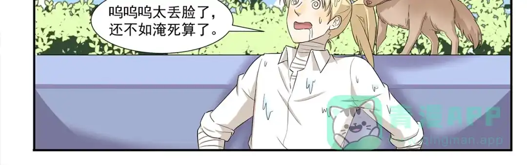 《千精百怪》第243话 心脏复苏 第11页
