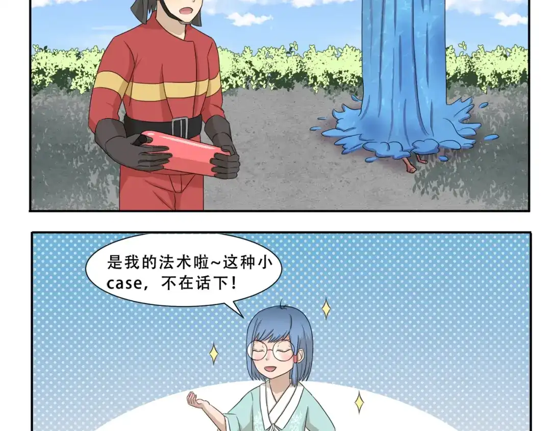《千精百怪》第244话 消防演习 第4页