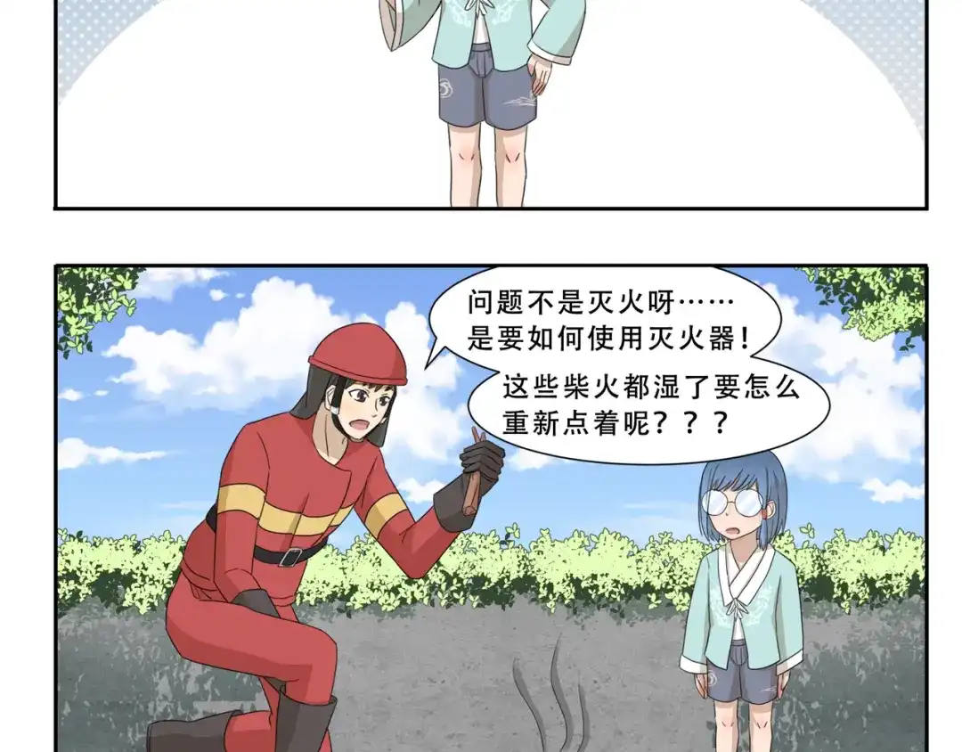 《千精百怪》第244话 消防演习 第5页