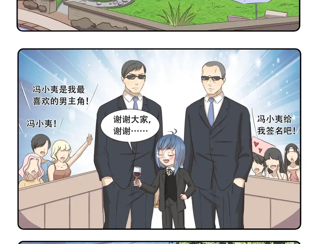 《千精百怪》第245话 万能许愿灯 第8页