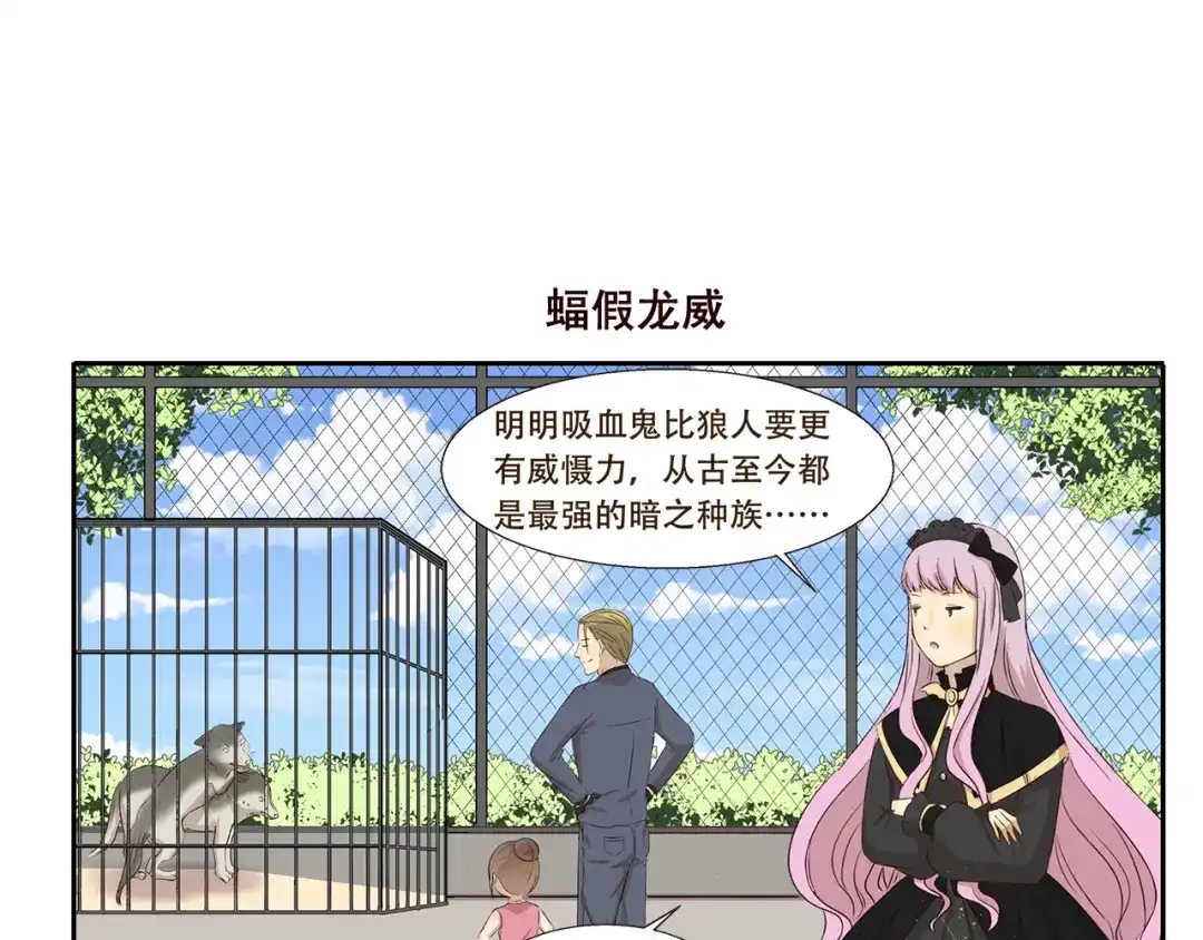 《千精百怪》第246话 触景生情 第7页