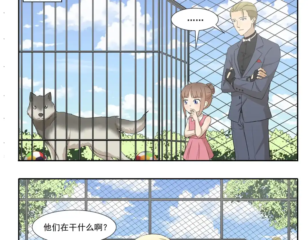 《千精百怪》第246话 触景生情 第3页