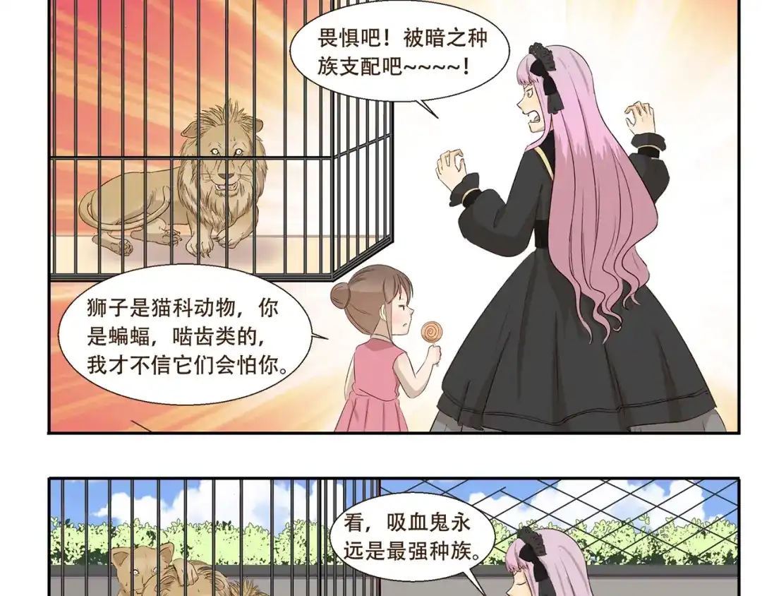 《千精百怪》第246话 触景生情 第9页