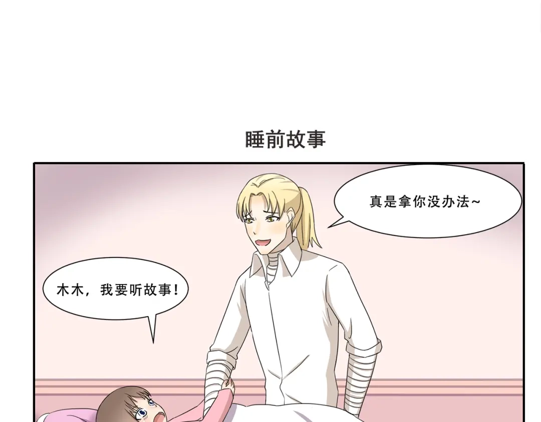 《千精百怪》第247话 露天电影 第7页
