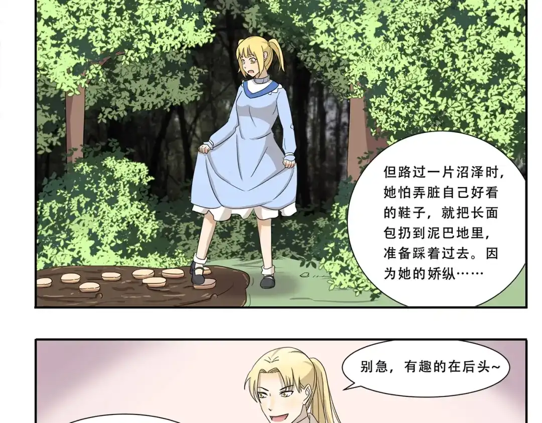 《千精百怪》第247话 露天电影 第9页