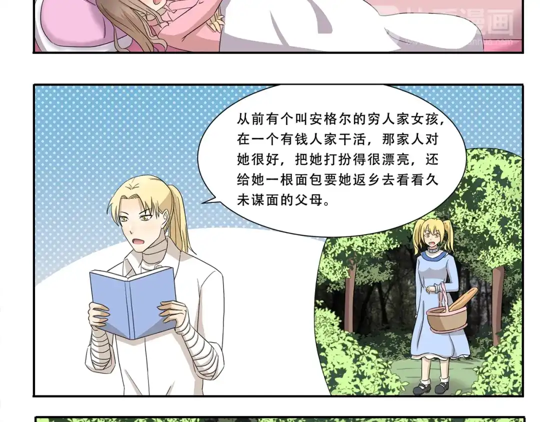 《千精百怪》第247话 露天电影 第8页