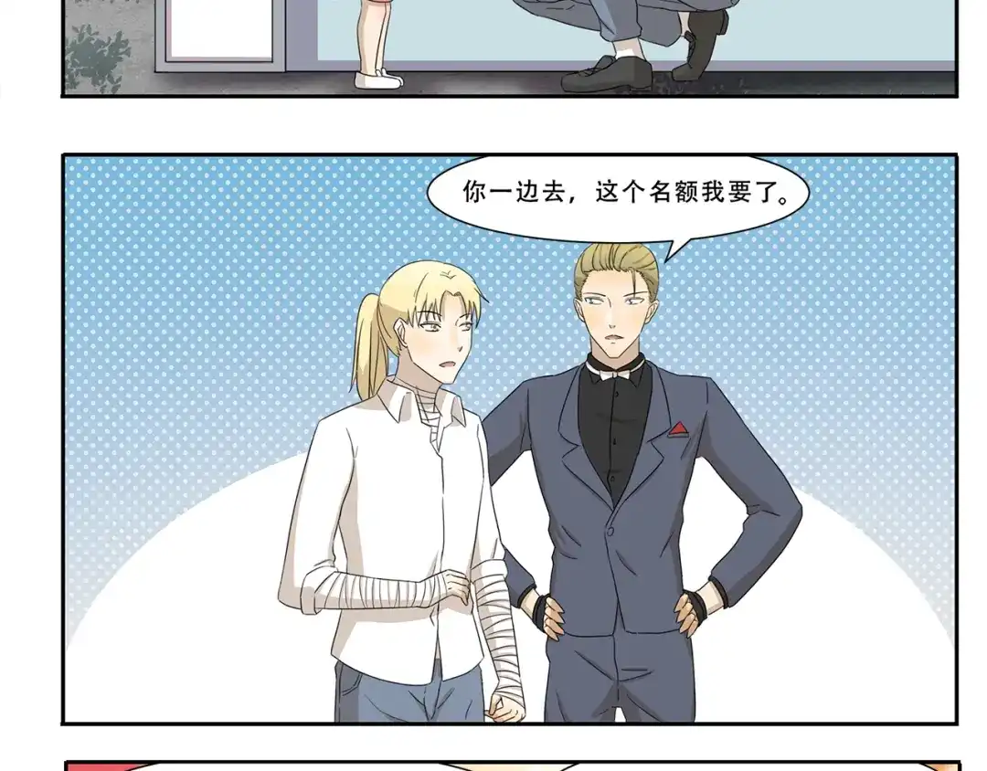 《千精百怪》第248话 家庭作业 第8页