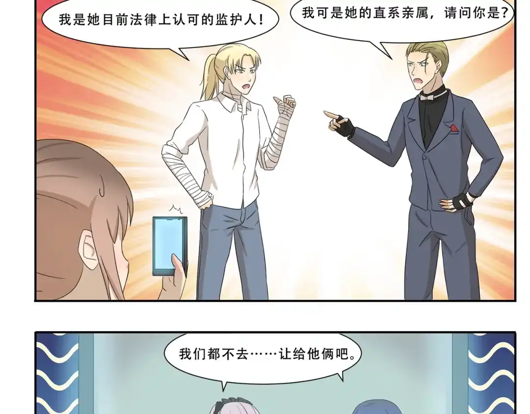 《千精百怪》第248话 家庭作业 第9页