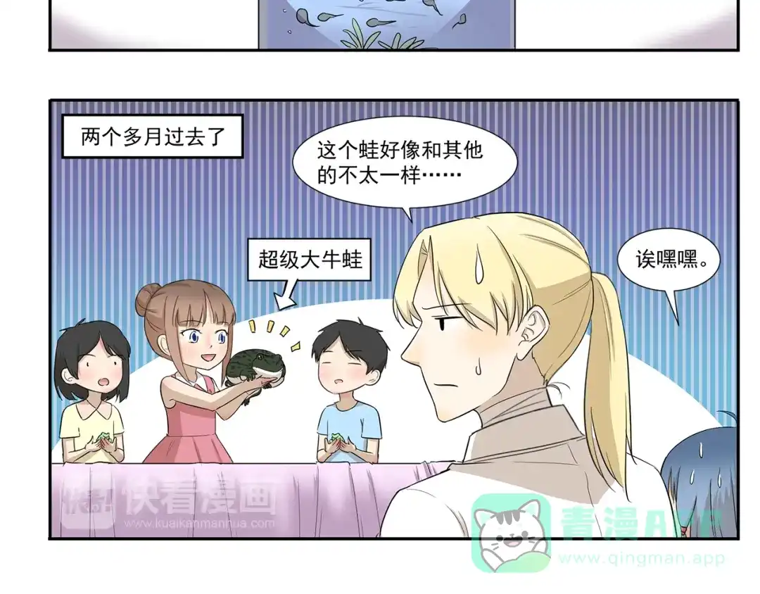 《千精百怪》第248话 家庭作业 第6页