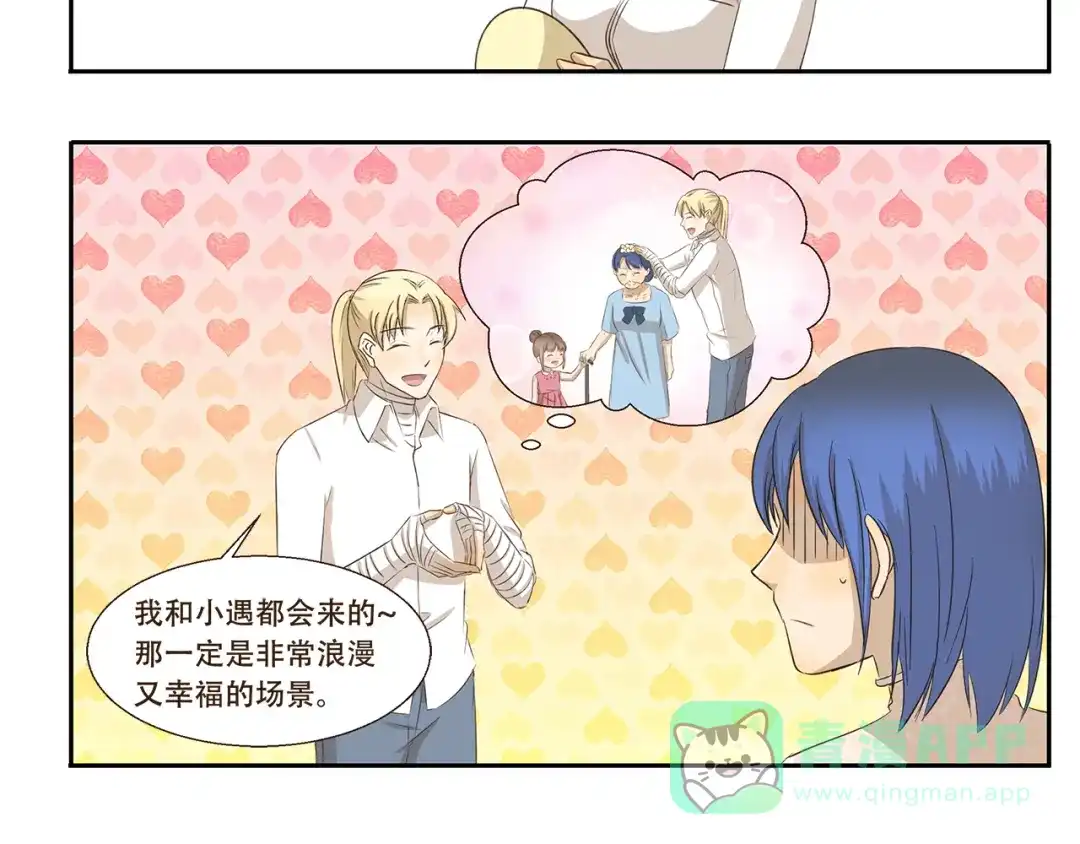 《千精百怪》第249话 时间胶囊 第6页