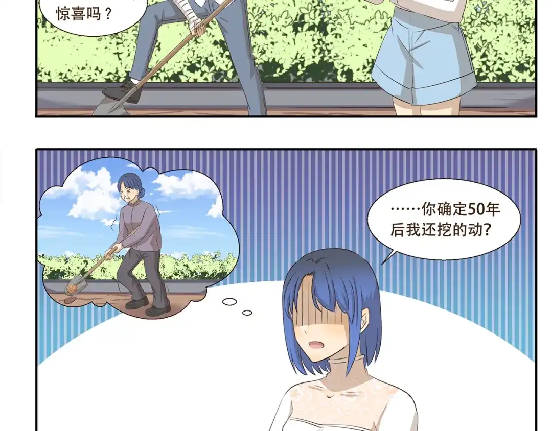 《千精百怪》第249话 时间胶囊 第5页