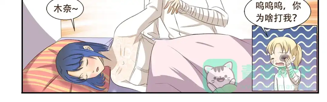 《千精百怪》第249话 时间胶囊 第11页