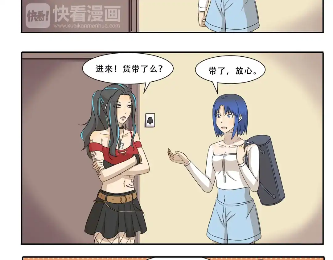 《千精百怪》第250话 长生不老的神话 第8页