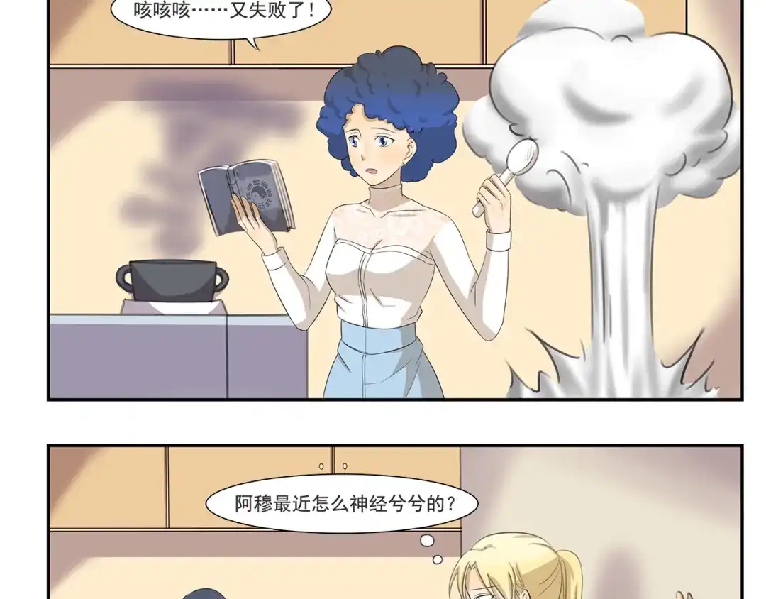 《千精百怪》第250话 长生不老的神话 第3页