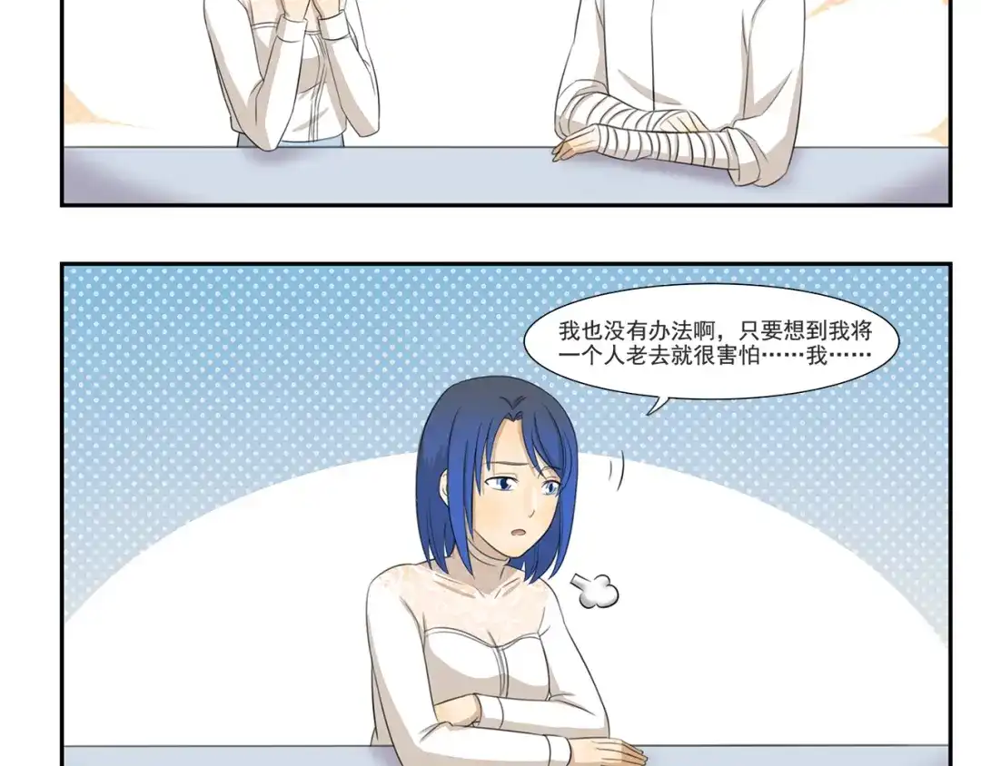 《千精百怪》第250话 长生不老的神话 第5页