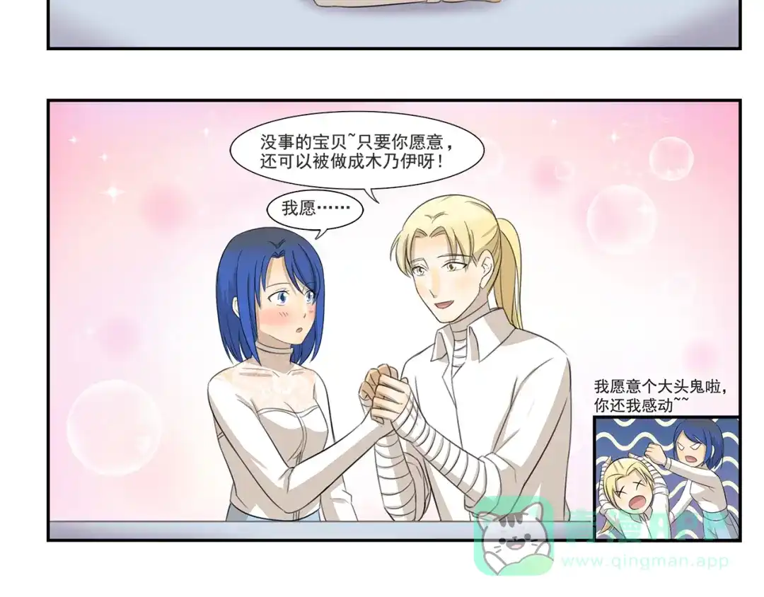 《千精百怪》第250话 长生不老的神话 第6页