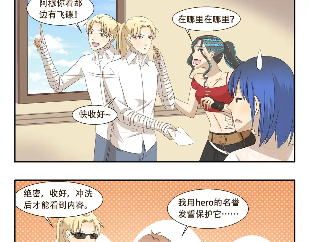 《千精百怪》第251话 防火防盗防麦霸 第3页