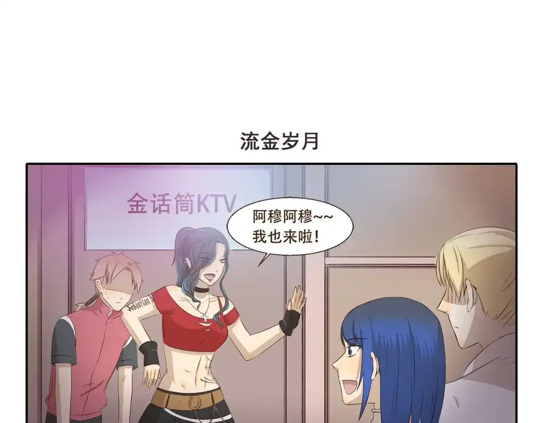《千精百怪》第251话 防火防盗防麦霸 第7页