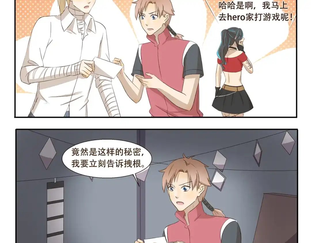 《千精百怪》第251话 防火防盗防麦霸 第4页