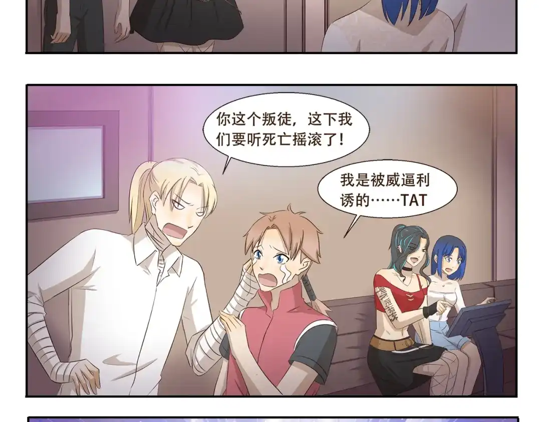《千精百怪》第251话 防火防盗防麦霸 第8页