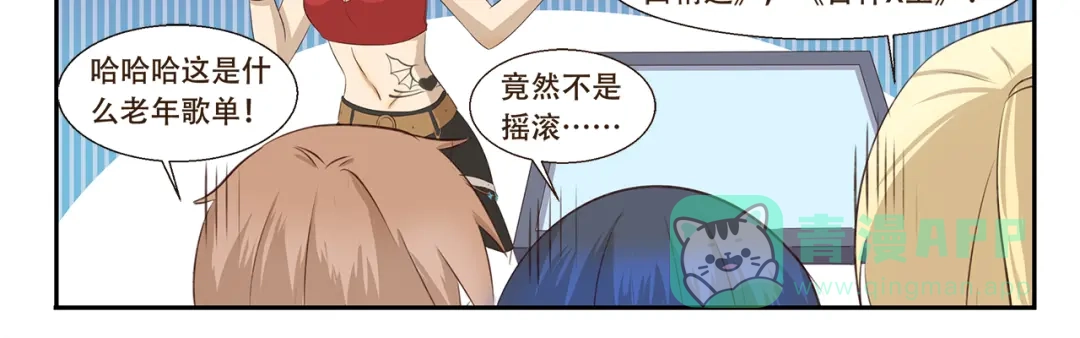 《千精百怪》第251话 防火防盗防麦霸 第11页