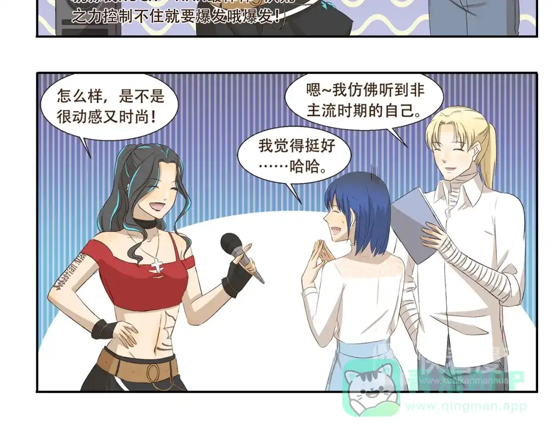 《千精百怪》第253话 回忆过去的歌 第6页