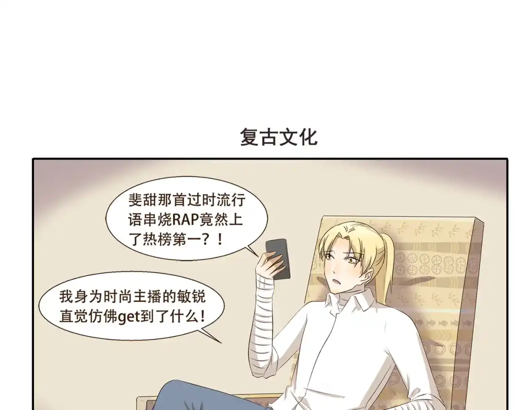 《千精百怪》第253话 回忆过去的歌 第7页