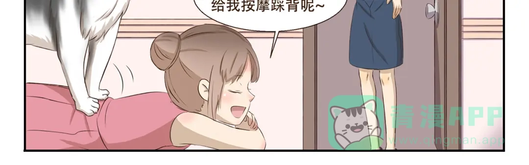 《千精百怪》第255话 拆家警告 第11页