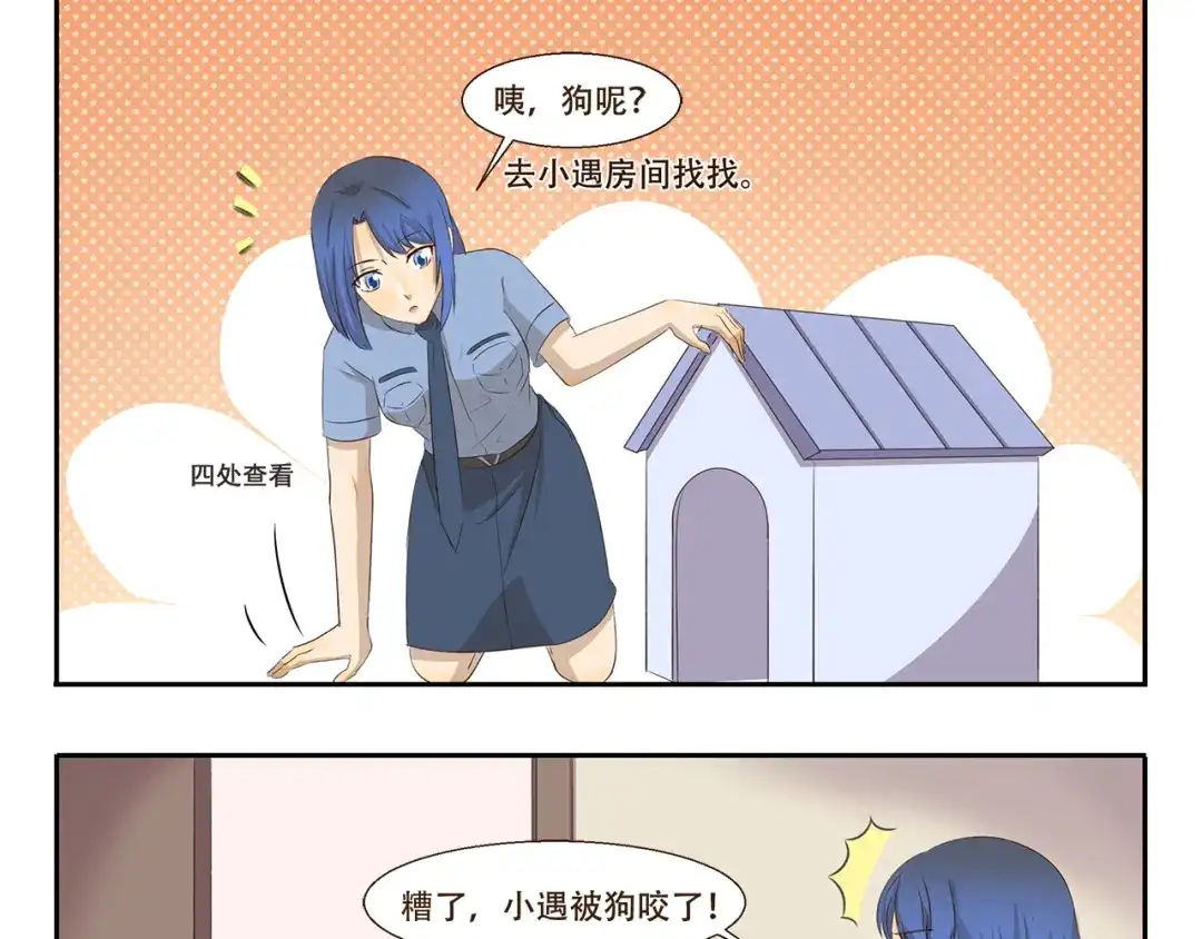 《千精百怪》第255话 拆家警告 第9页