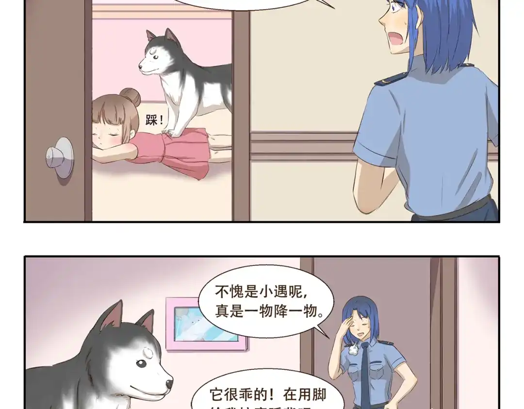 《千精百怪》第255话 拆家警告 第10页
