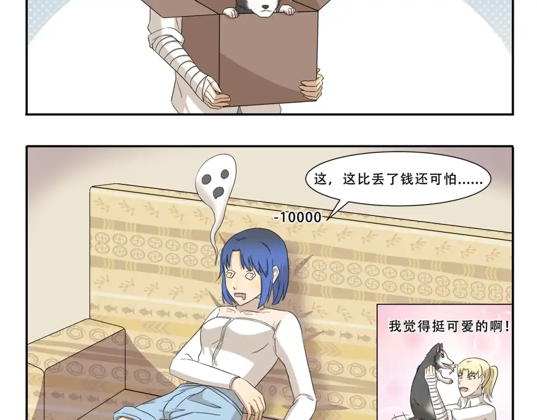 《千精百怪》第255话 拆家警告 第5页
