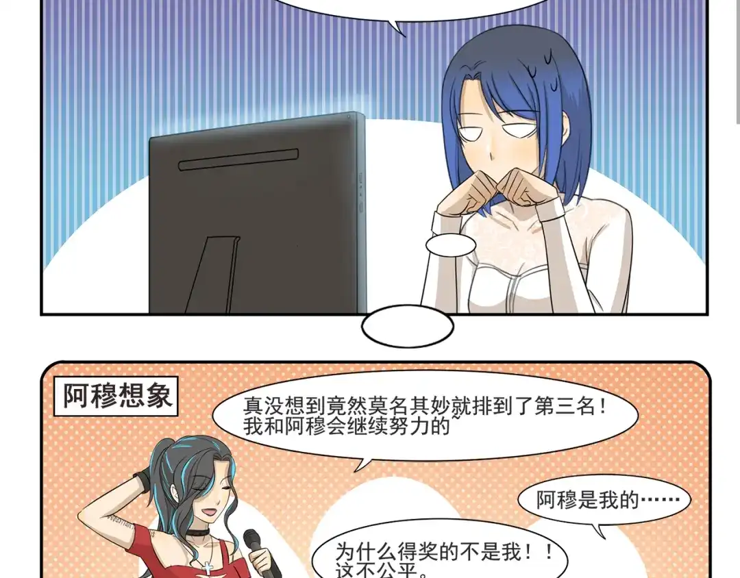 《千精百怪》第257话 妇女之友 第10页