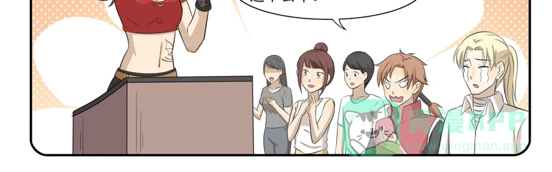 《千精百怪》第257话 妇女之友 第11页