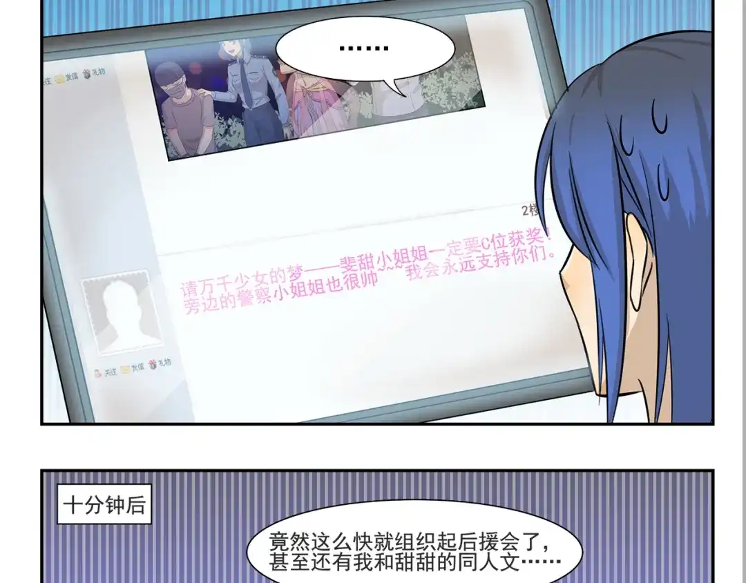 《千精百怪》第257话 妇女之友 第9页