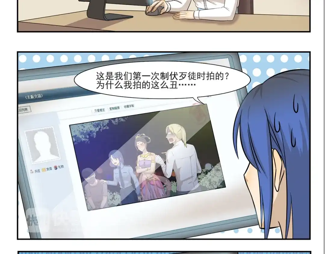《千精百怪》第257话 妇女之友 第8页