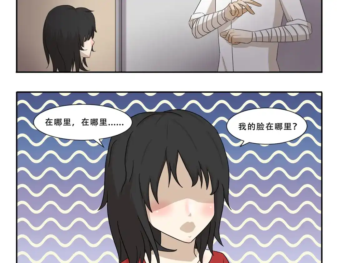 《千精百怪》第258话 午夜电梯 第5页